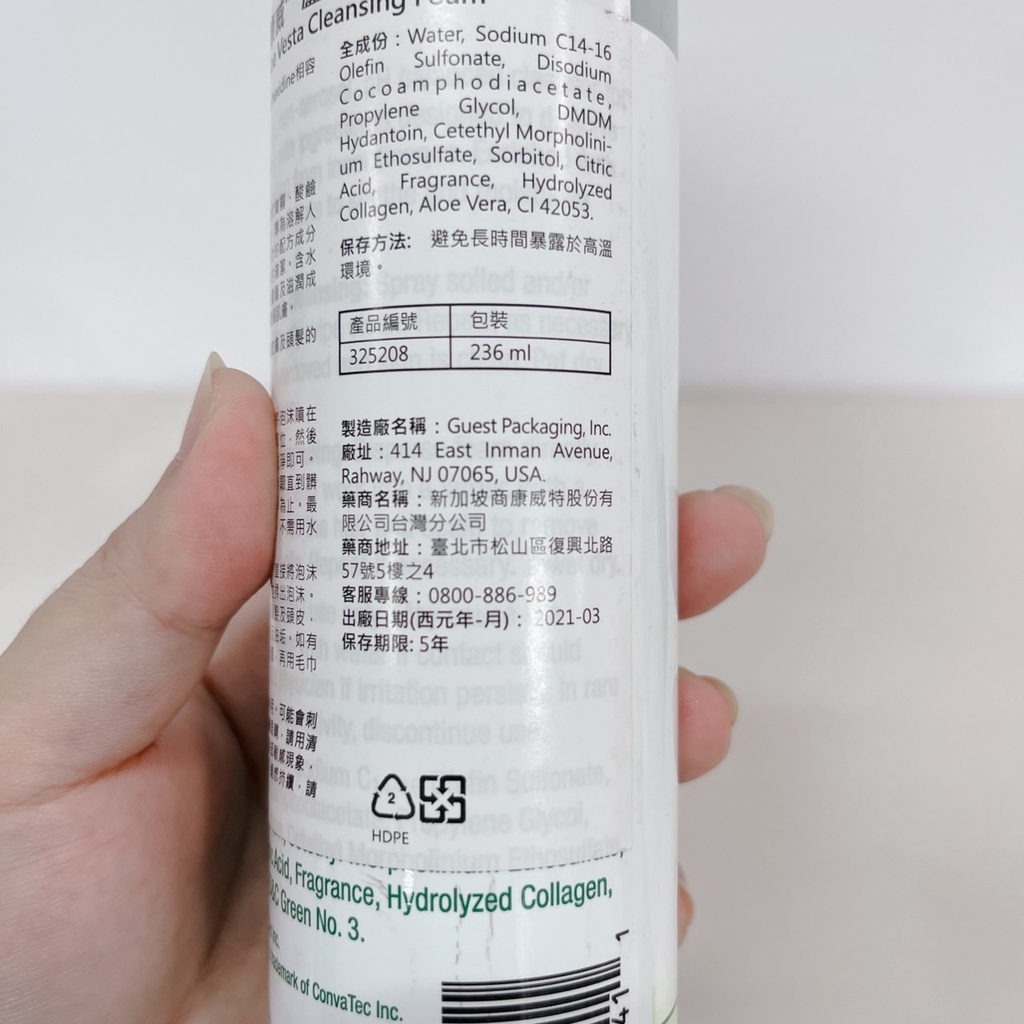 │全新轉賣│ 康威 蘆薈清潔泡沫 乾洗髮 乾洗液 236ml