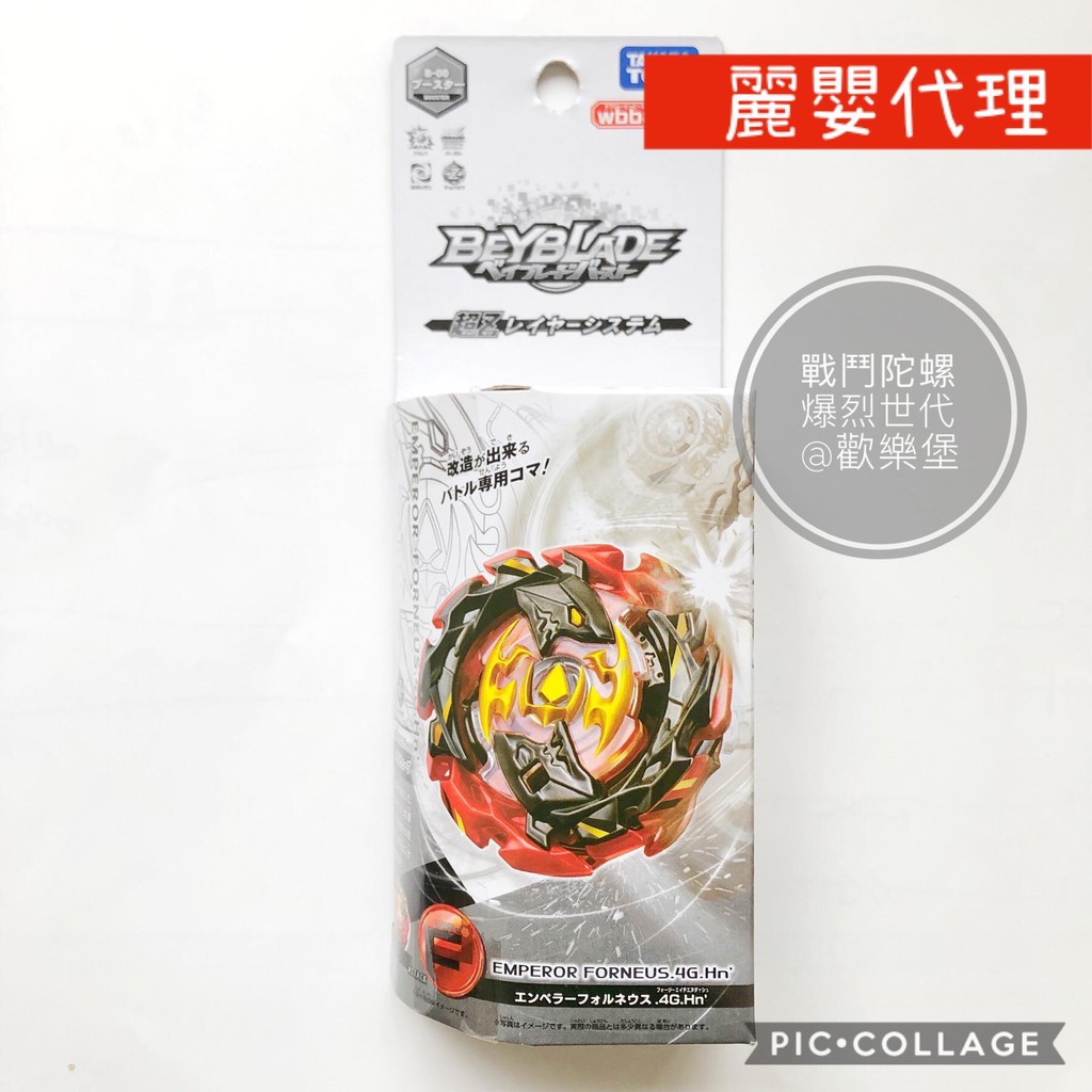 🔮正版開發票【歡樂堡】戰鬥陀螺 BURST B-00 WBBA 限定 帝王魔鮫 BOOSTER 全新 未拆封