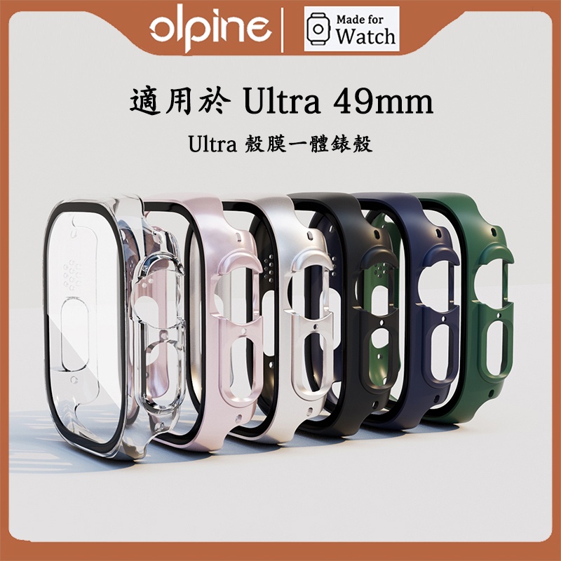 適用於Apple Watch Ultra2全包鋼化膜保護殼 iwatch Ultra硬殼膜一體殼 蘋果手錶49mm保護套