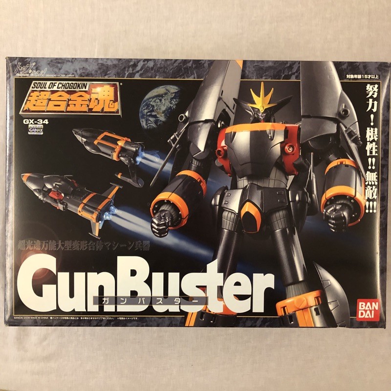 BANDAI 超合金魂 GX-34 GUNBUSTER 鋼巴斯達