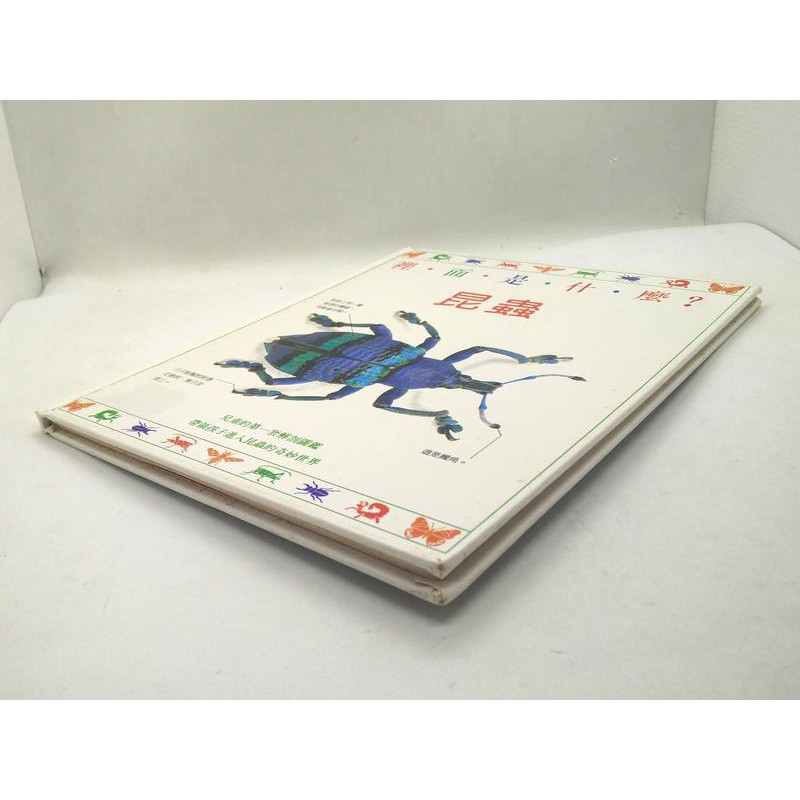 二手少年童書裡面是什麼昆蟲國語週刊 蝦皮購物