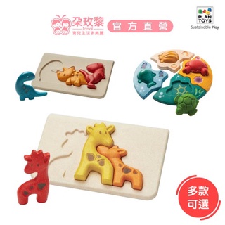 泰國 Plantoys 木頭玩具 Planwoods立體拼圖 (多款可選)【朶玫黎官方直營】