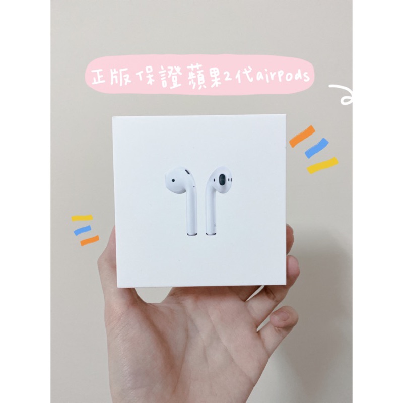 正版🎧全新Apple AirPods 2代 蘋果  2019 有線版