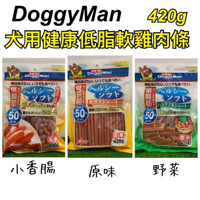 【MIGO貳店】doggyman 多格漫犬用健康 低脂 軟雞肉條 420g 寵物零食量販包