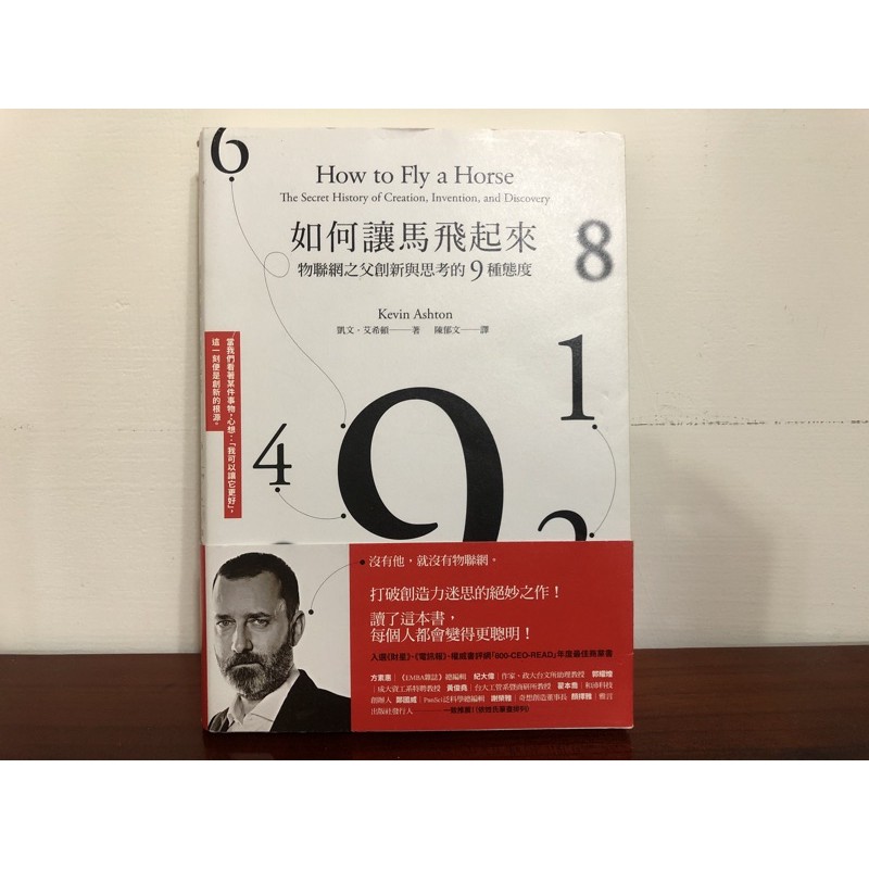 如何讓馬飛起來how To Fly A Horse 蝦皮購物