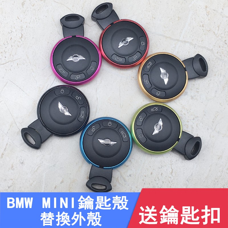 🌸台灣現貨免運🌸BMW寶馬 MINI COOPER R55 R56 R57 R60 汽車鑰匙殼遙控外殼鑰匙殼 mi