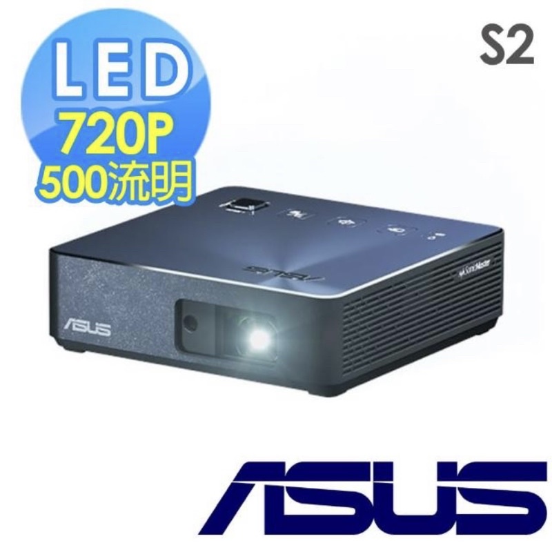ASUS ZenBeam S2 微型 LED 無線投影機(購於momo$14900僅開箱使用一次）近全新