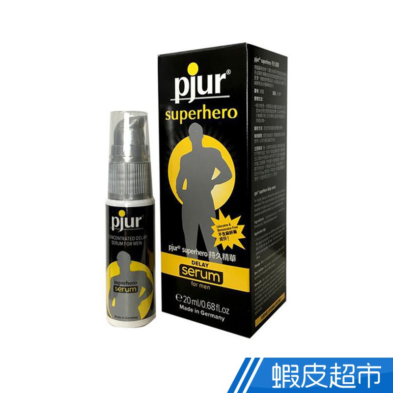 德國Pjur-SuperHero 超級英雄活力情趣提升凝露20ML-有SGS測試報告書  現貨 蝦皮直送