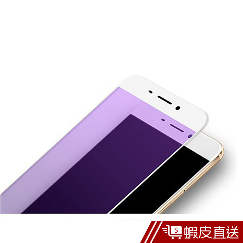 Q哥 抗藍光 碳纖維 iPhone6 iPhone7 i6S i7 8 Plus 保護貼 玻璃貼【A110】 蝦皮直送