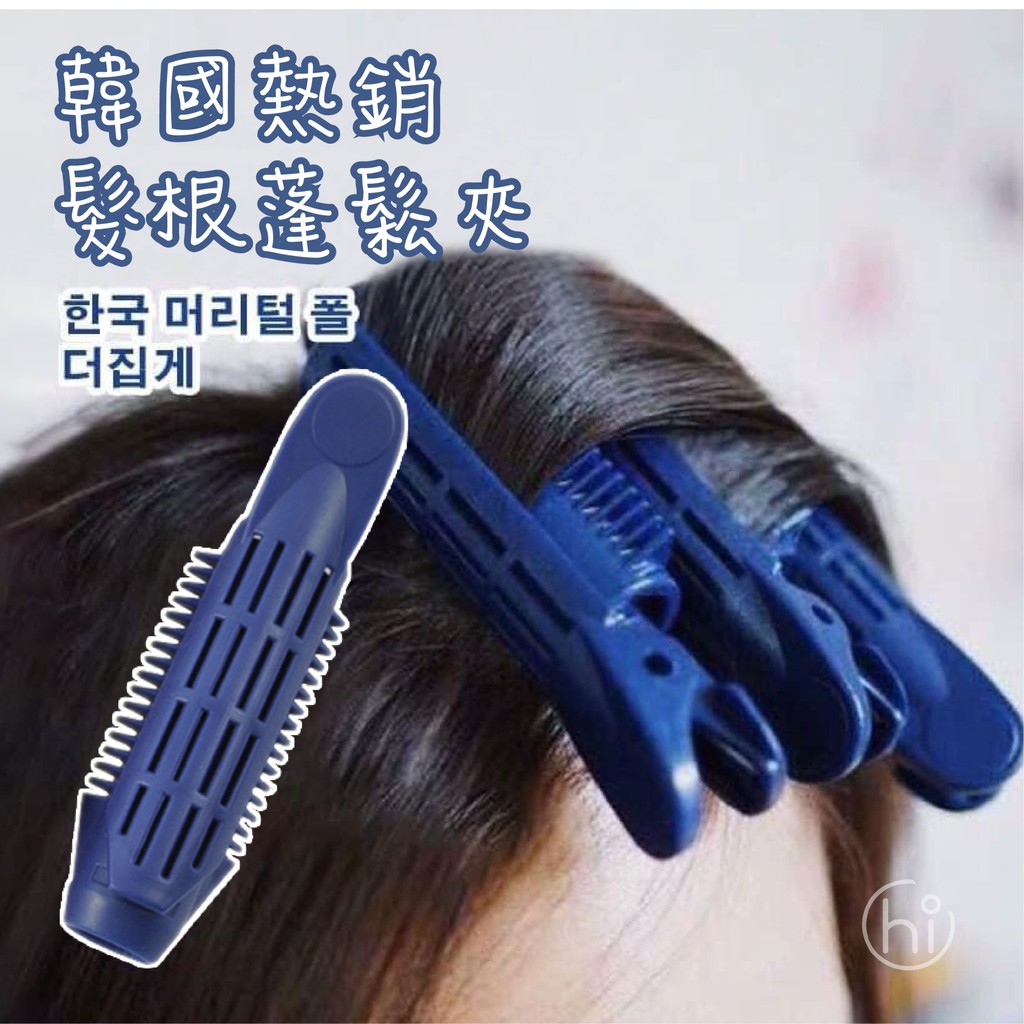 Buy Curling Iron韩国发根蓬松夹神器无痕垫高头顶自粘卷发筒刘海定型夹oliveyoung Seetracker Malaysia