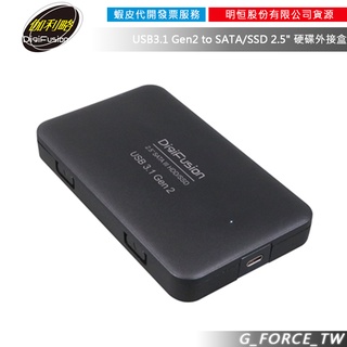 伽利略 HD-333U31S USB3.1 Gen2 to SATA/SSD 2.5" 硬碟外接盒【GForce臺灣經銷