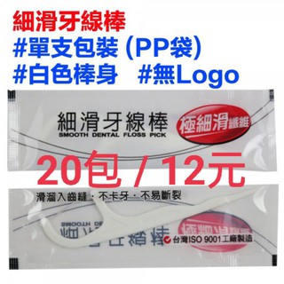 🌈0.6元/支【奈森克林】線棒細滑牙線棒單支包裝/3m牙單支包裝/天仁烏龍茶包