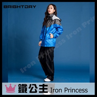 ▼鐵公主騎士部品▼臺灣 BRIGHTDAY 御風者 兩件式 風衣 雨衣 時尚 亮光布 雙層袖口 透氣不黏身 可拆帽 藍