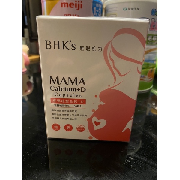 孕媽咪 BHK’s 螯合鈣+D 全新 60粒