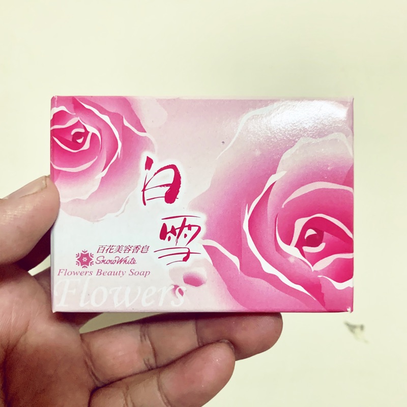白雪香皂 80g 美容香皂台北現貨 可刷卡  保存期限：2025年 立凱 股東會紀念品 單入