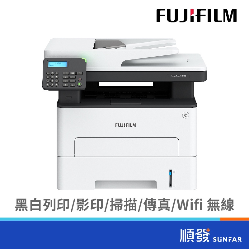 FUJIFILM 富士軟片 ApeosPort 3410SD 黑白雷射事務複合機 印表機