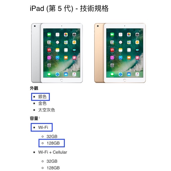 Apple iPad 5 第5代 128G 銀色 WiFi 9.7 吋 A1822 無傷 二手