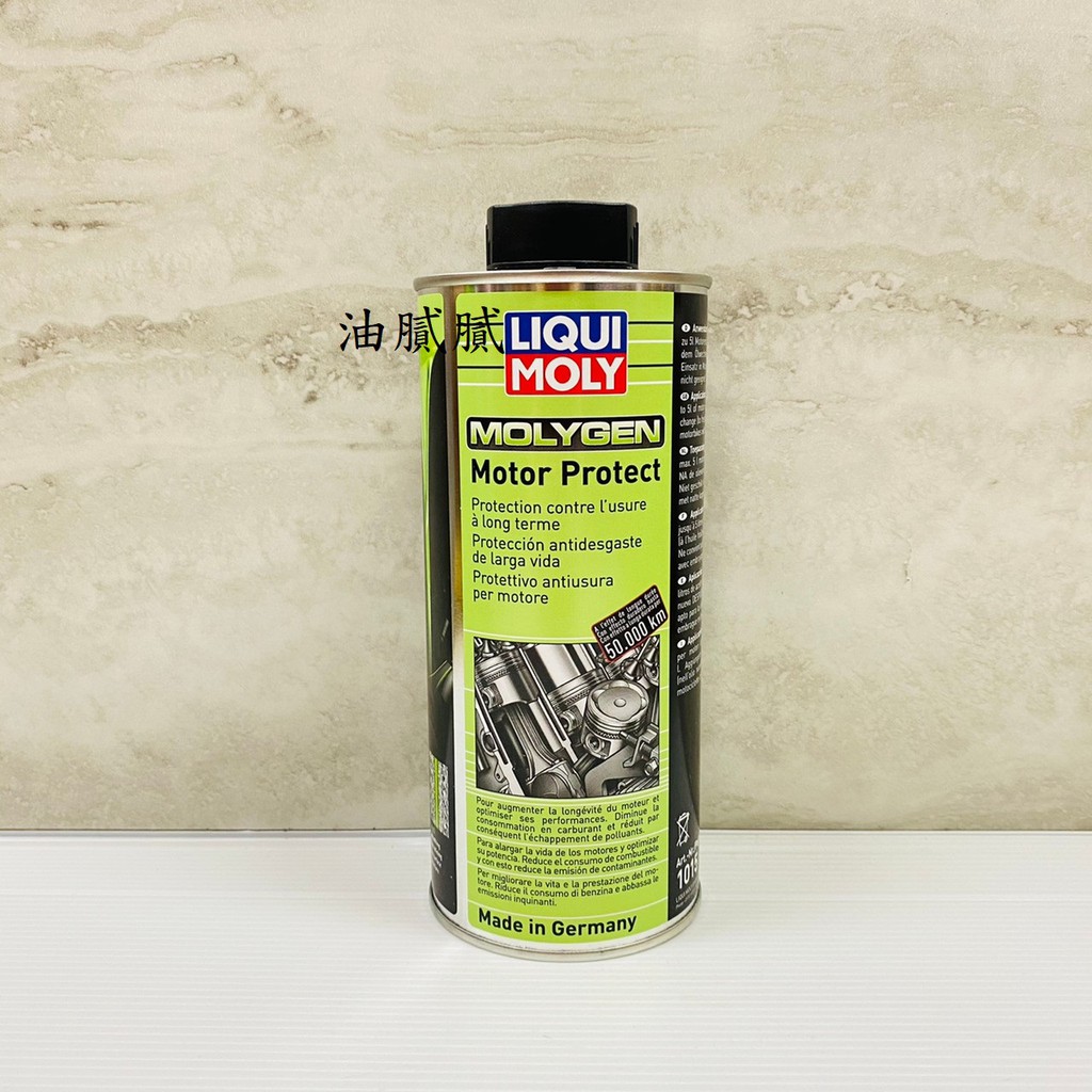 油膩膩  附發票 LIQUI MOLY 力魔 引擎保護油精 機油精 汽油車 柴油車 #1015