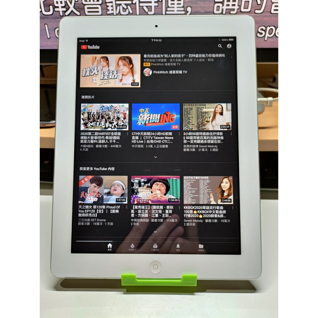 iPad 2（白色、16G、WIFI、A1395）