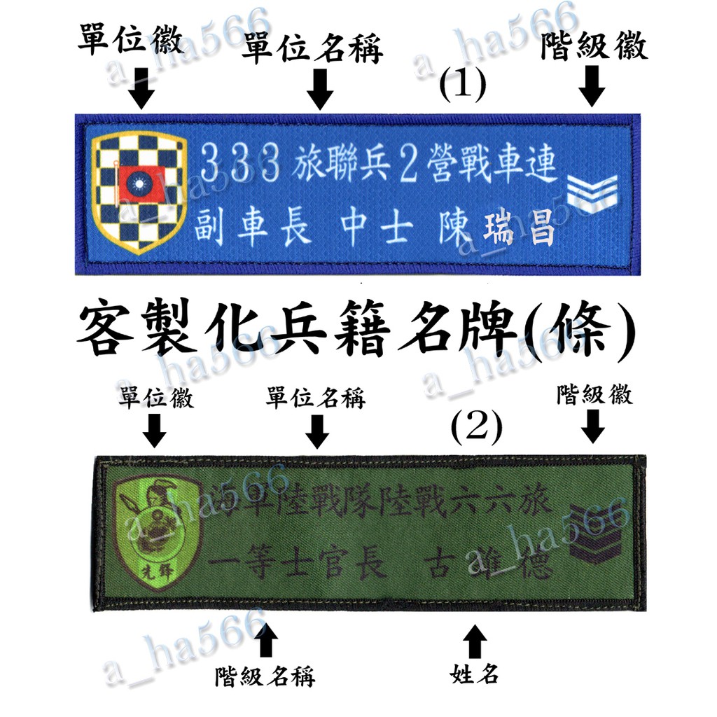 陸軍名條的價格推薦 21年9月 比價比個夠biggo