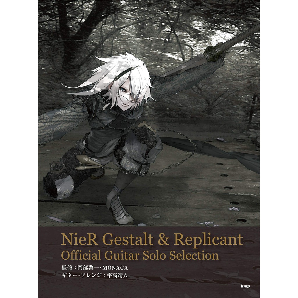 ✤NieR Gestalt ＆ Replicant 尼爾型態＆人工生命吉他公式樂譜集