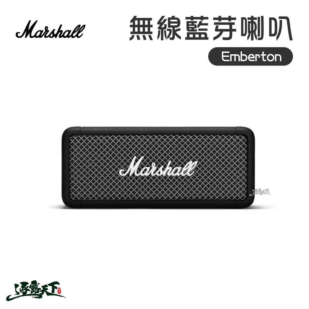 Marshall Emberton 無線音響 音響 藍芽5.0 美學設計 經典款 IPX7 輕巧 喇叭 R38900