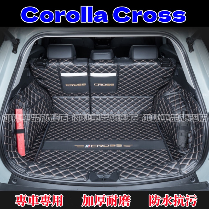 豐田後備箱墊 Corolla Cross全包圍行李箱墊 後車廂墊 Corolla Cross後備箱墊 防水防滑耐磨尾箱墊