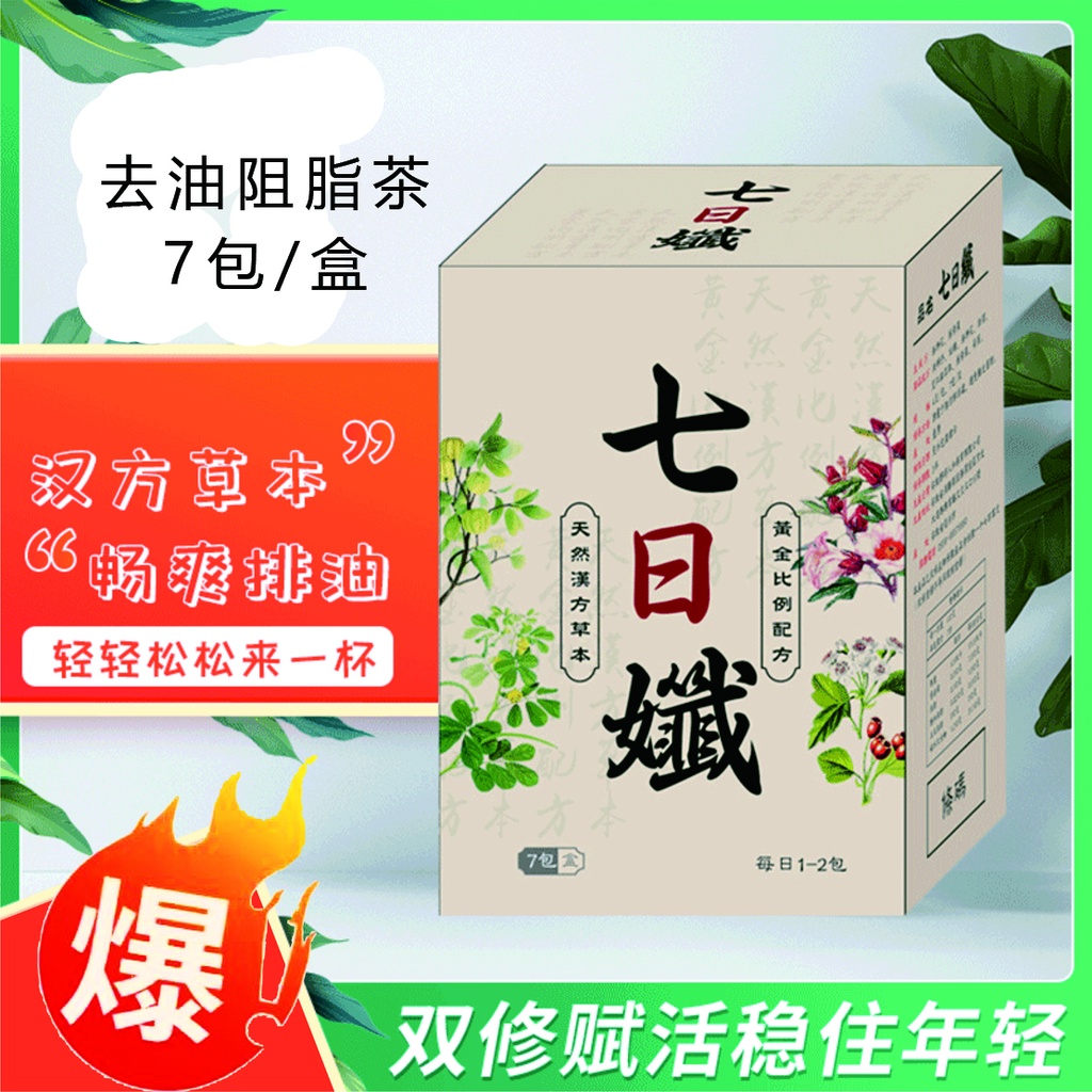 漢方脂流茶- 優惠推薦- 2022年7月| 蝦皮購物台灣