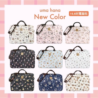 【Uma hana西門旗艦店】臺灣製防水包🌈15.6吋電腦包，加厚鋪棉設計，可斜背