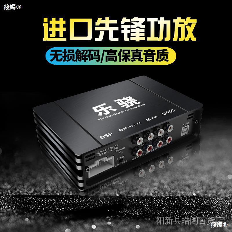 車dsp 5 1 處理器的價格推薦 22年8月 比價比個夠biggo