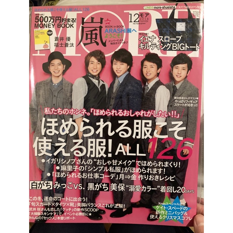More 14 12 嵐arashi 蝦皮購物