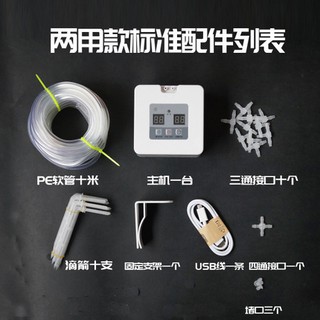 新款兩用款USB可插電5V,也可電池,盆栽自動澆水器(出差智慧澆花澆水滴灌)盆栽守護者自動澆水器 陽臺定時澆花澆水