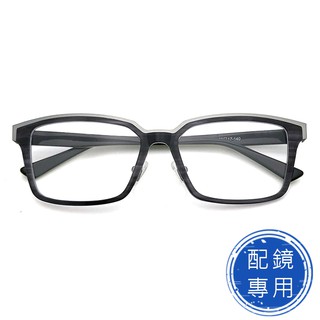 光學眼鏡 配鏡專用 (下殺價) 薄鋼鏡框+複合材質光學鏡框 質感灰雙色系列 光學鏡框 (複合材質/全框)15248