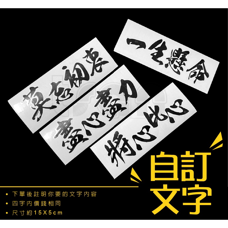 一生懸命貼紙 飛比價格 優惠價格推薦 22年3月