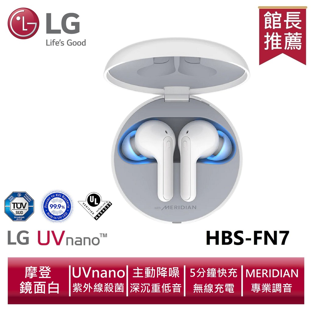 Lg樂金tone Free Hbs Fn7真無線藍牙耳機 摩登鏡面白 蝦皮購物