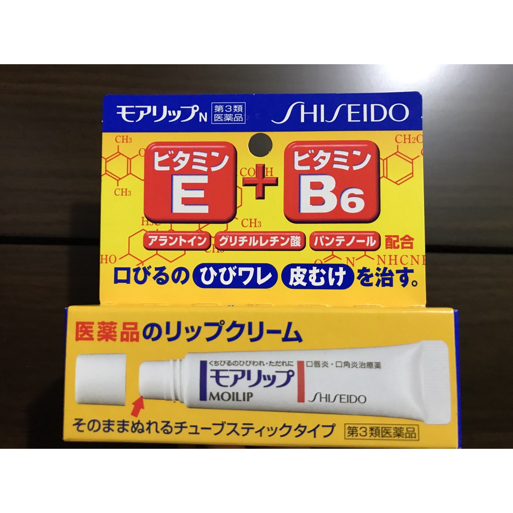 日本SHISEIDO資生堂MOILIP藥用治療型潤唇膏~~