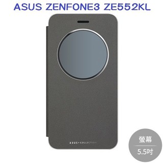 【全新公司貨】ASUS ZenFone 3 ZE552KL View Flip Cover 原廠智慧透視側掀皮套