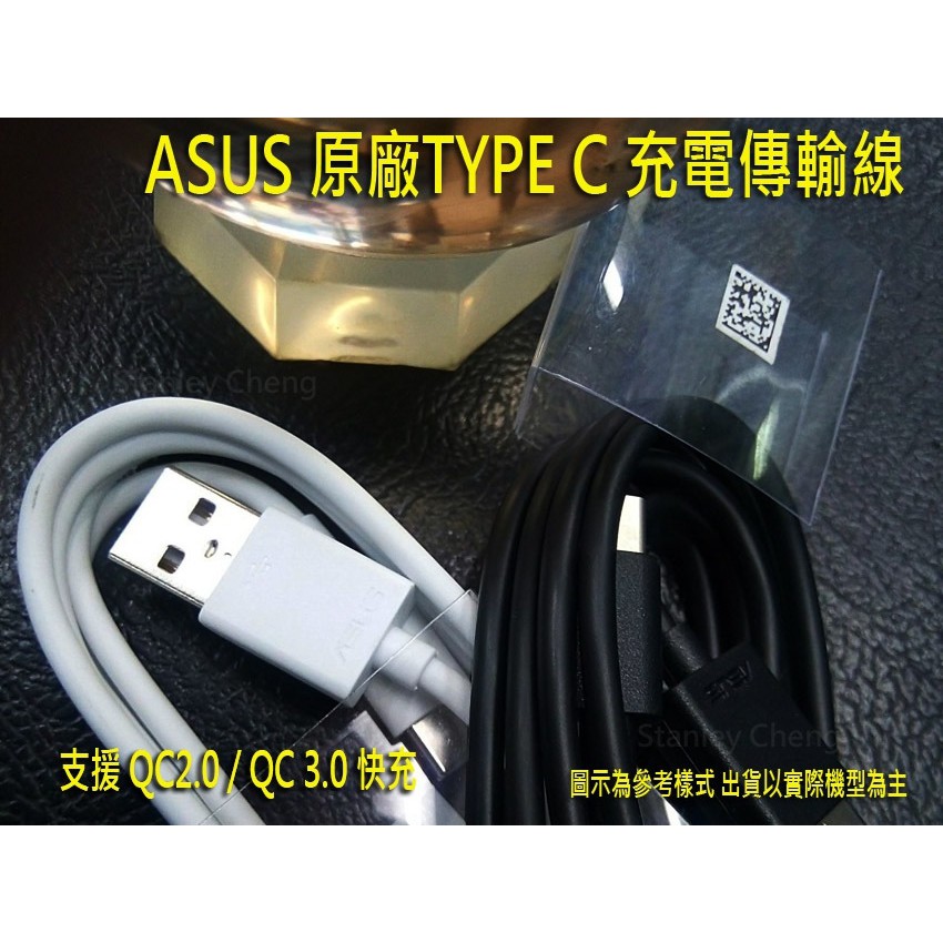 ASUS ZenFone4 ZE554KL Z01KDA Z01KD 原廠 各款 TYPE C 充電線