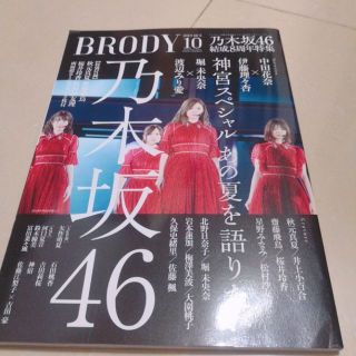 現貨供應中 Blt Graph Vol 67 表紙 日向坂46 河田陽菜 蝦皮購物