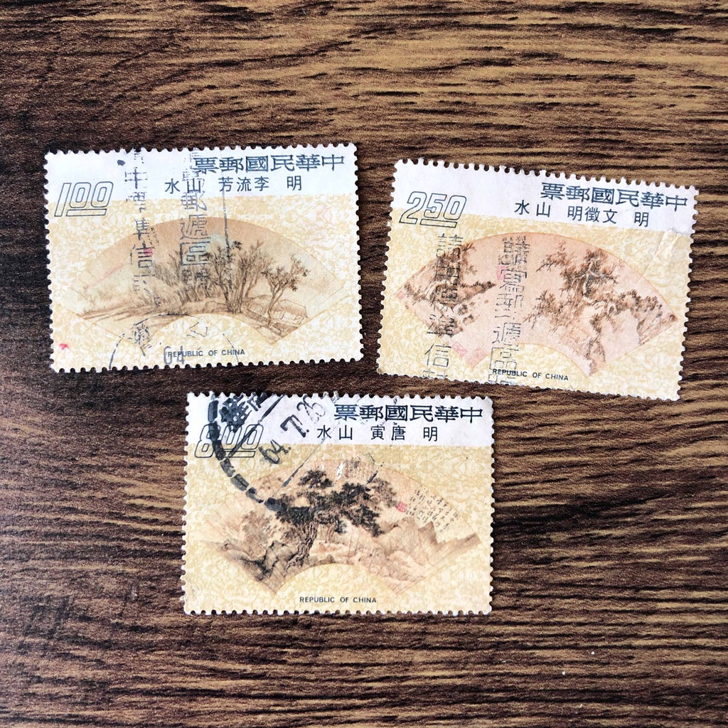 『台灣郵票』(民國64年郵局發行 / 特111扇面古畫郵票－摺扇 / 3枚一組$80)