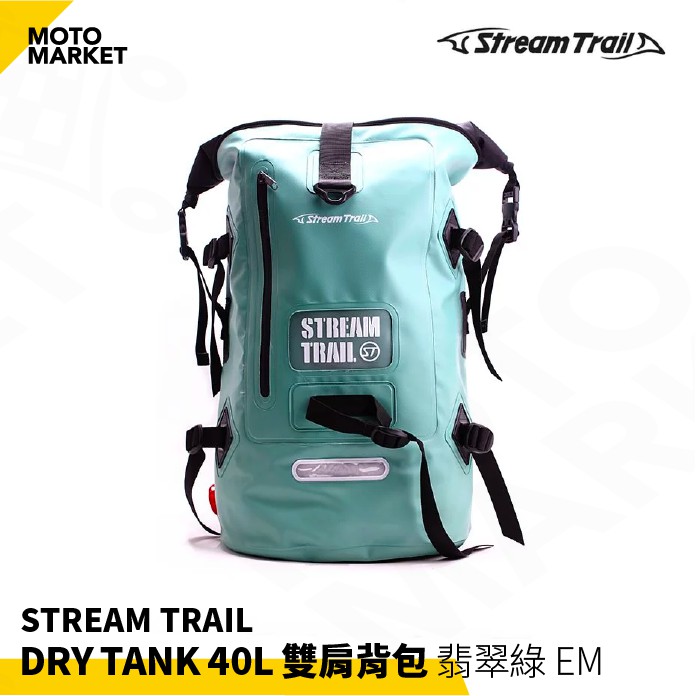 【摩托麻吉】日本 Stream Trail Dry Tank 40L D2 雙肩背包 ST 防水 氣墊 戶外 #翡翠綠