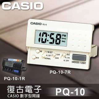 【CASIO 卡西歐】 方便攜帶的電子鬧鐘款，按鍵盤可收起節省空間，搭配LED照明與貪睡鬧鈴功能 PQ-10 D