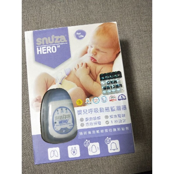 （二手）Snuza Hero 嬰兒呼吸動態監測器