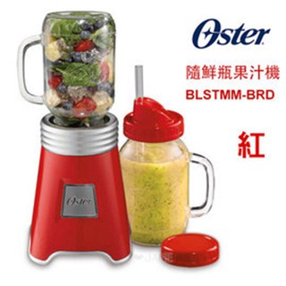 【OSTER Ball MasonJar】隨鮮果汁機_紅(BLSTMM-BRD)