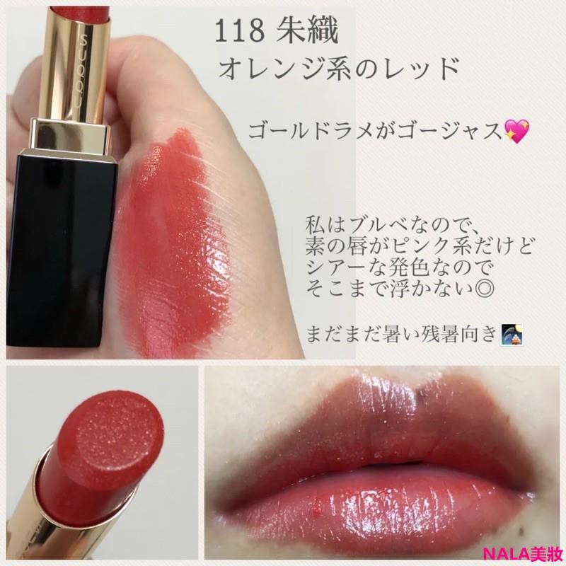 Suqqu 唇膏限量的價格推薦 21年11月 比價比個夠biggo