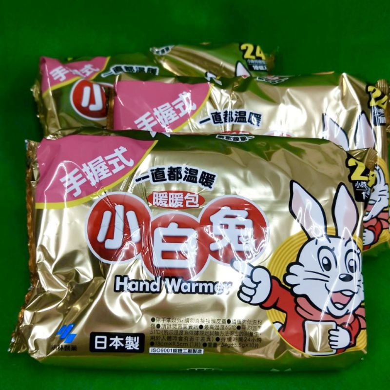 [現貨] 小白兔暖暖包 日本製  台灣公司貨 最新效期 桐灰小白兔暖暖包   手握式24小時 10入/包