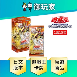 【御玩家】現貨 遊戲王 卡牌 OCG SP17 DBAD 補充包 驚奇保衛者