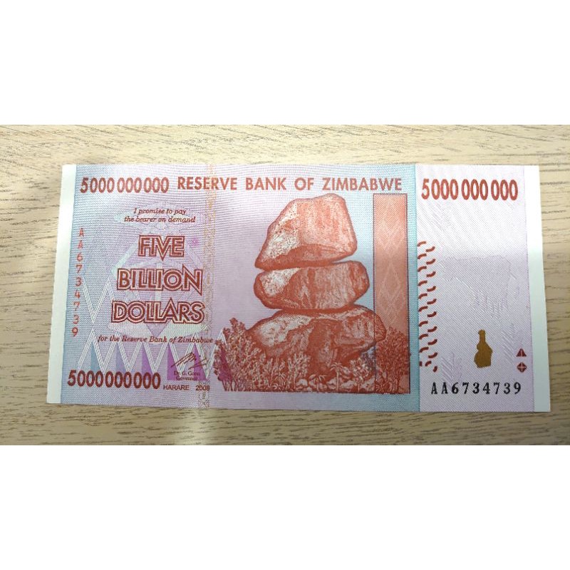 辛巴威幣 50億元 紙鈔 (送 中華民國65年製10元舊鈔) ZIMBABWE Five Billion Dollars