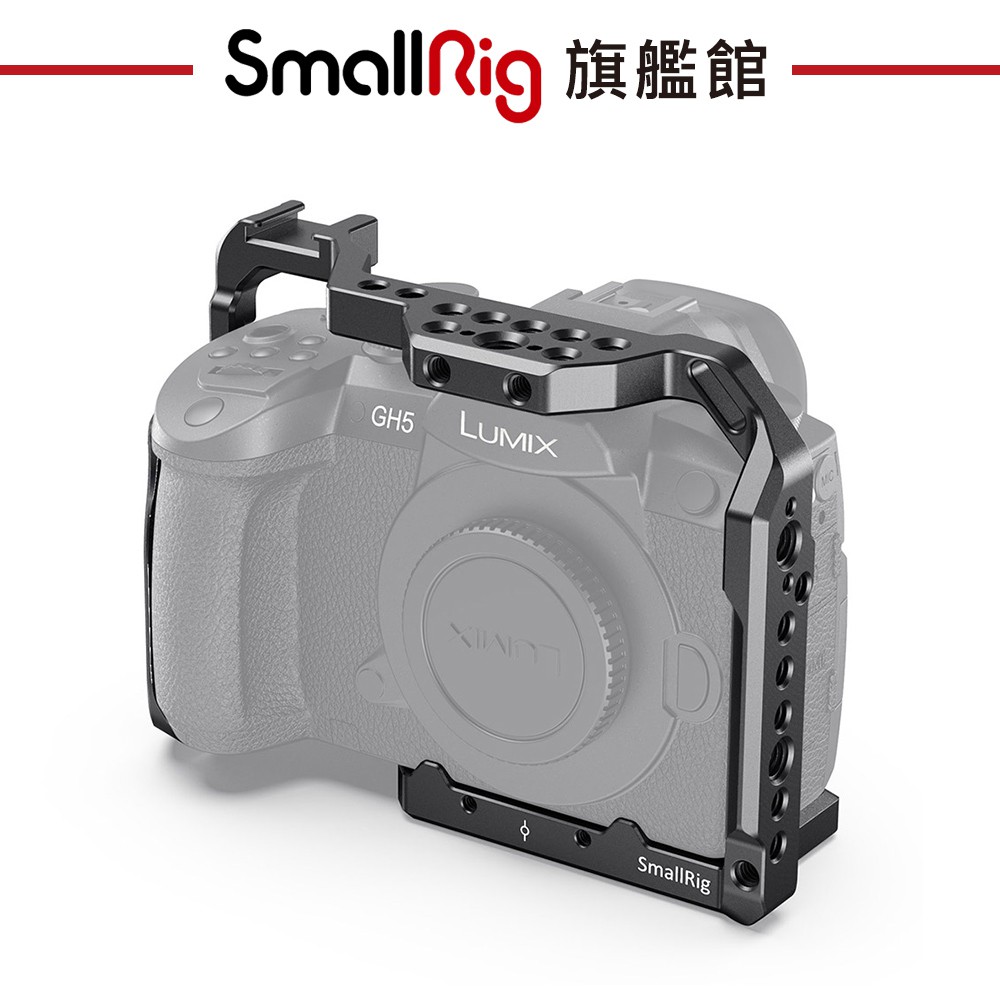 SmallRig 2646 提籠 兔籠 承架 / Panasonic GH5 GH5S 專用