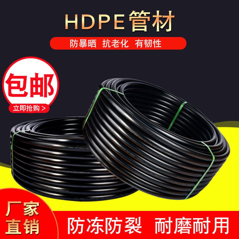 HDPE管的價格推薦 - 2021年3月| 比價比個夠BigGo
